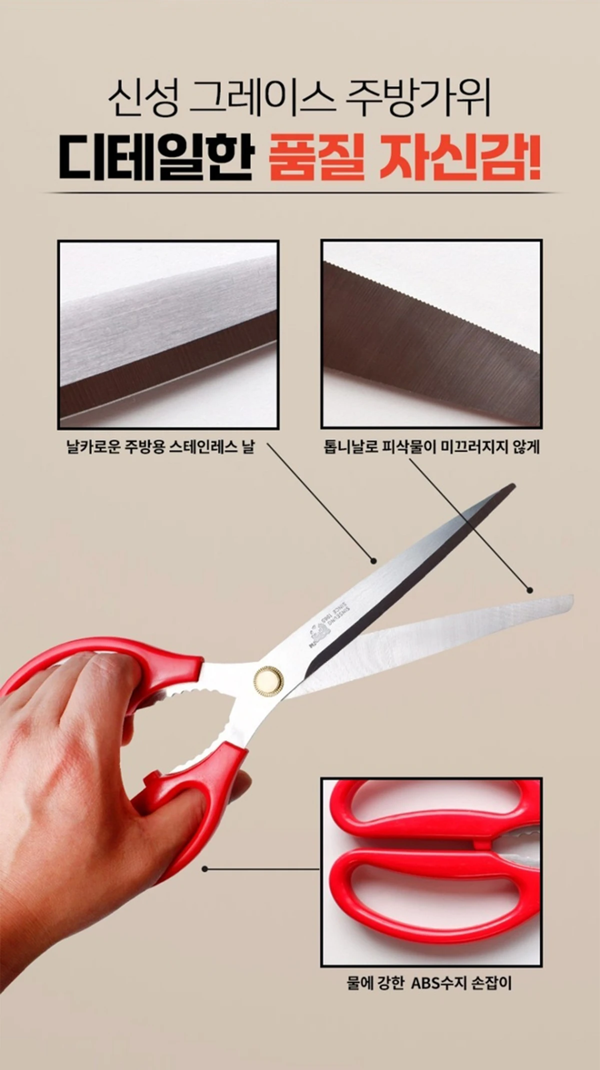 multi purpose kitchen scissors detail multi purpose kitchen scissors detail